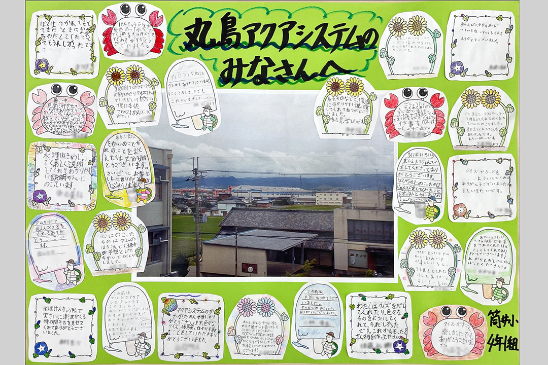 4年1組からのお礼のメッセージです