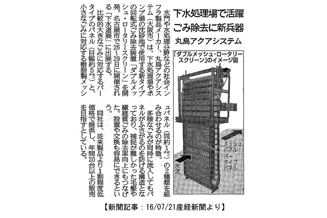 産経新聞記事