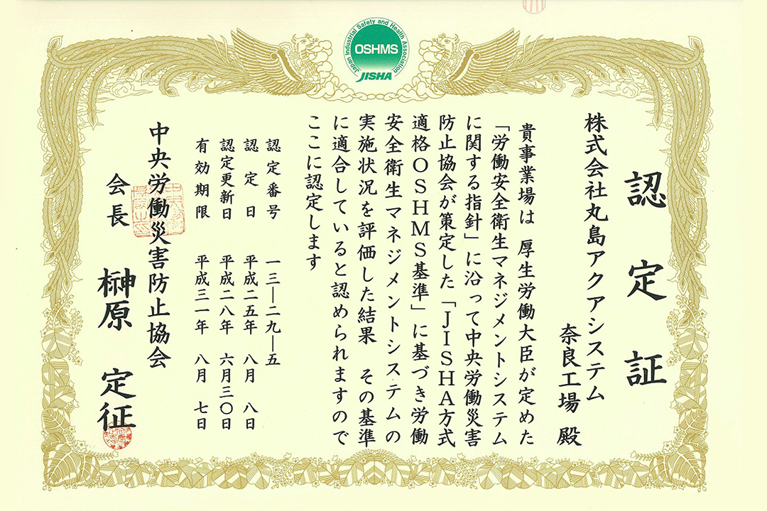 認定証