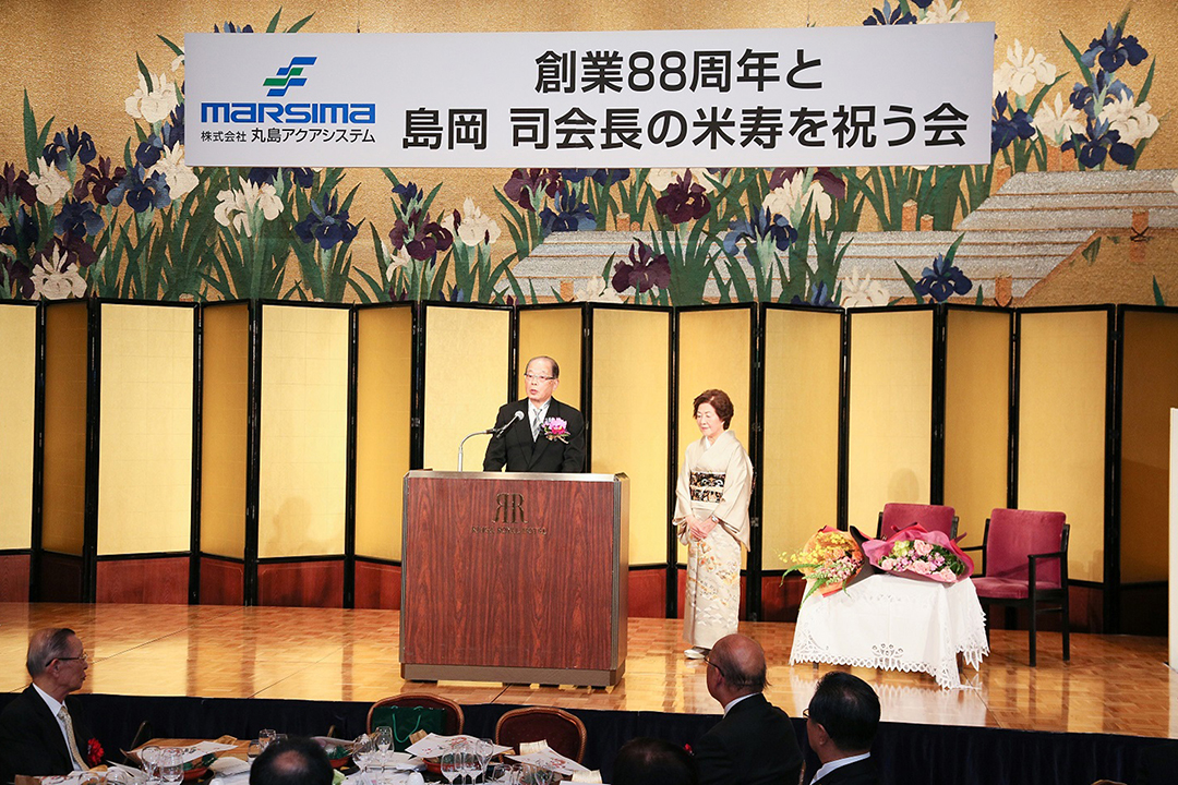 島岡 司会長の米寿を祝う会