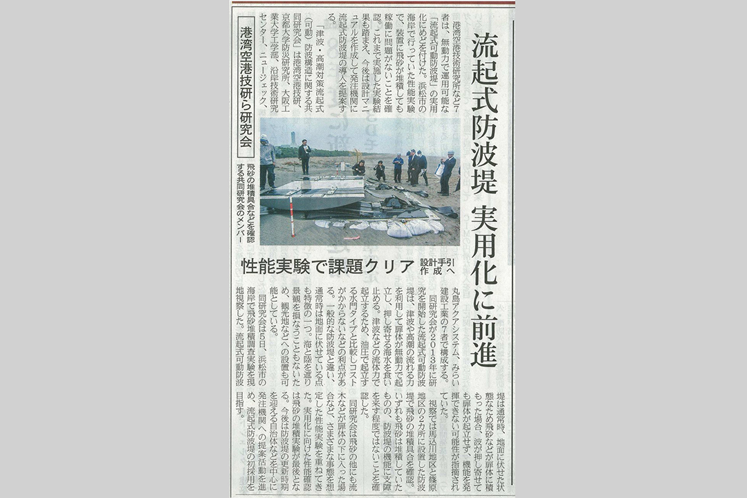 日刊建設工業新聞