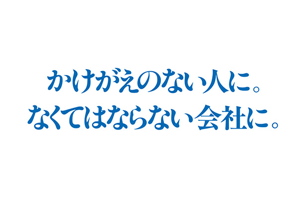 経営方針