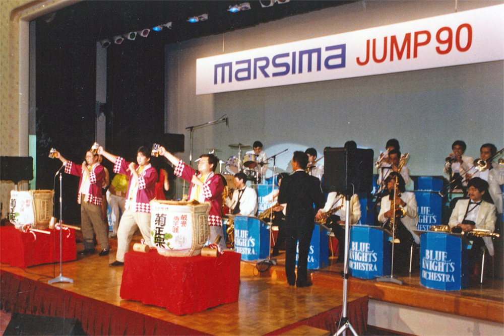 労使共催JUMP90（会社60周年、組合30周年）開催