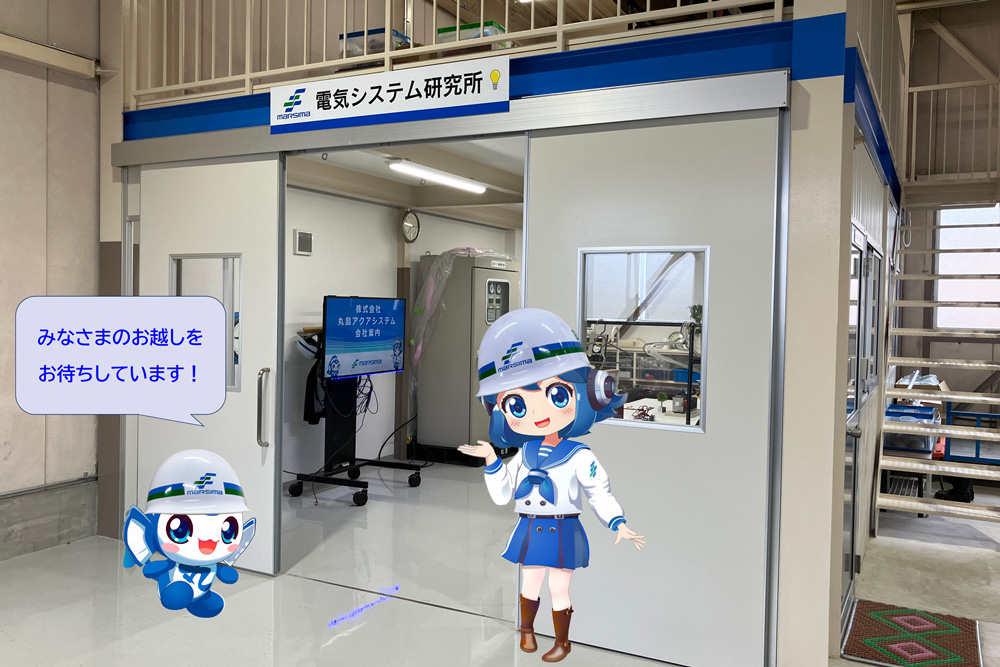 水理研究所内に「電気システム研究所」を開設