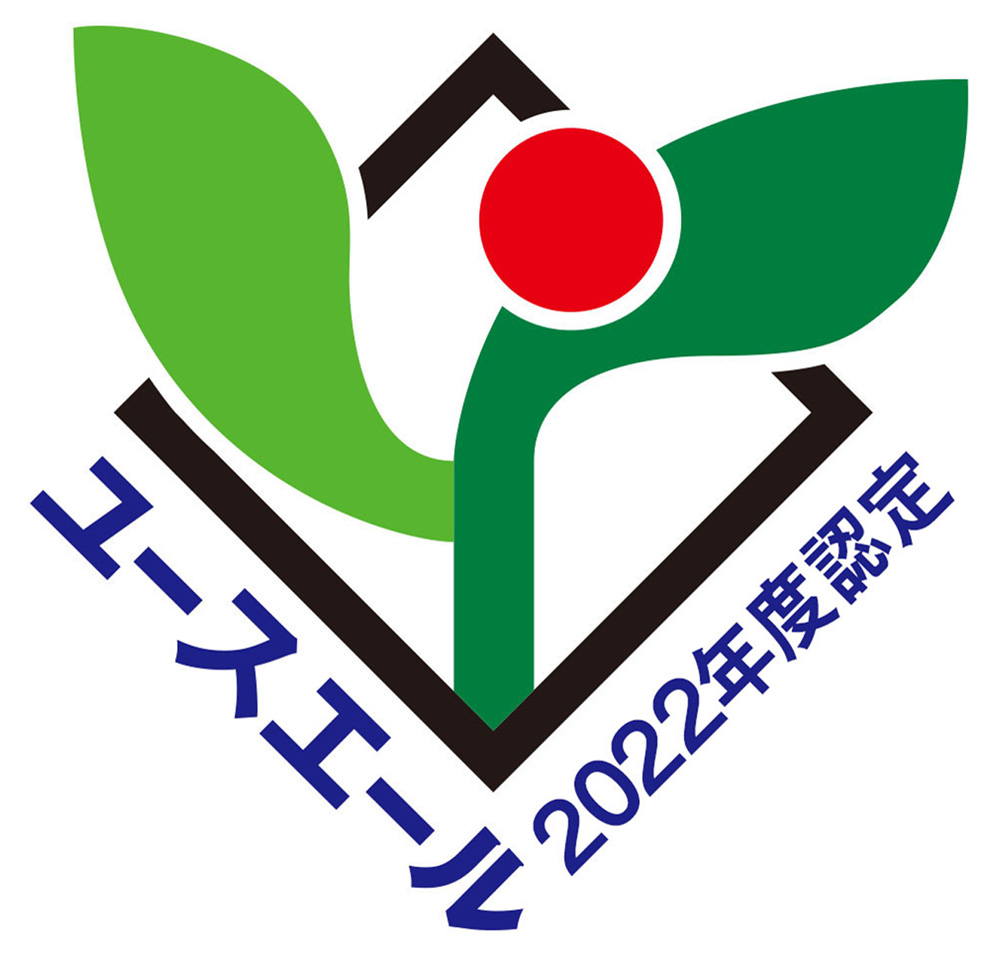 「ユースエール認定企業」の認定取得